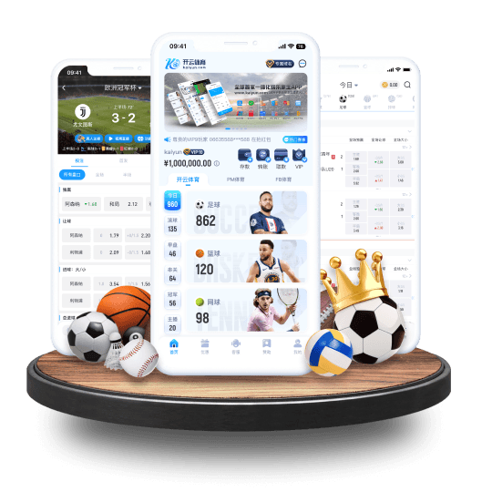 开云体育聚合客户端界面截图示例